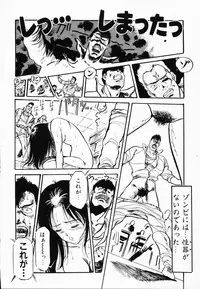 [Denkousekka Gou] Jaru