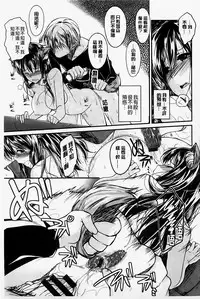 [Hirama Hirokazu] Zettai Koubi Sengen [Chinese] [纯爱の隙间娘扫图]