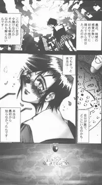 [Sakanawa Taro] Ero-Peg