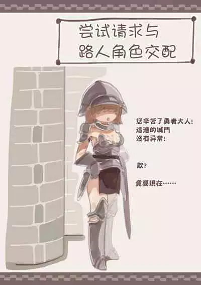 Fantasy no Seiyoku Matome