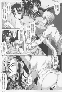 [Zero Tanuki] Zaiaku Kan Haramase Kazoku Koubi | 罪惡姦 -受孕的家族交尾- [Chinese]