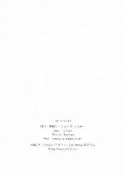 Boku-tachi wa, Koi o Shitenai | 我们之间、没有恋情