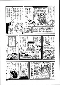 COMIC LO 2013-07 Vol. 112