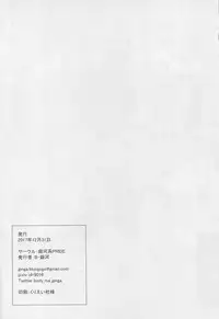 (C93) [Ginga-kei PRIDE (B-Ginga)] Oneshota Belfast (Azur Lane)