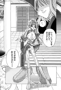 [Hisagami Anzu] Datenshi Zukan