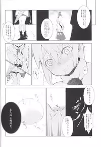 (C85) [Haitokukan (Haitokukan)] Touhou Jikan 5 Kochiya Sanae (Touhou Project)