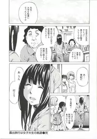 [MARUTA] Kashiwazaki Miki wa Ironna Basho de Zenra Sanpo Shite Mita.