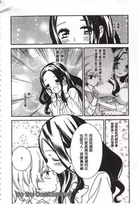 [Gyuunyuu Rinda] Minami Sensei no Tadashii Seikyouiku Jugyou | 美波老師的正確的性教育授業 [Chinese]