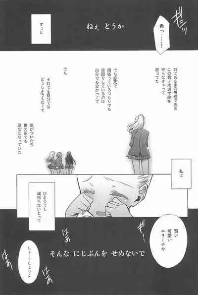 Anata to Futari, Hanazono de