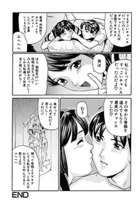 [Matsuzaka Takeshi] Shoujo no Yuuwaku - Temptation Girl