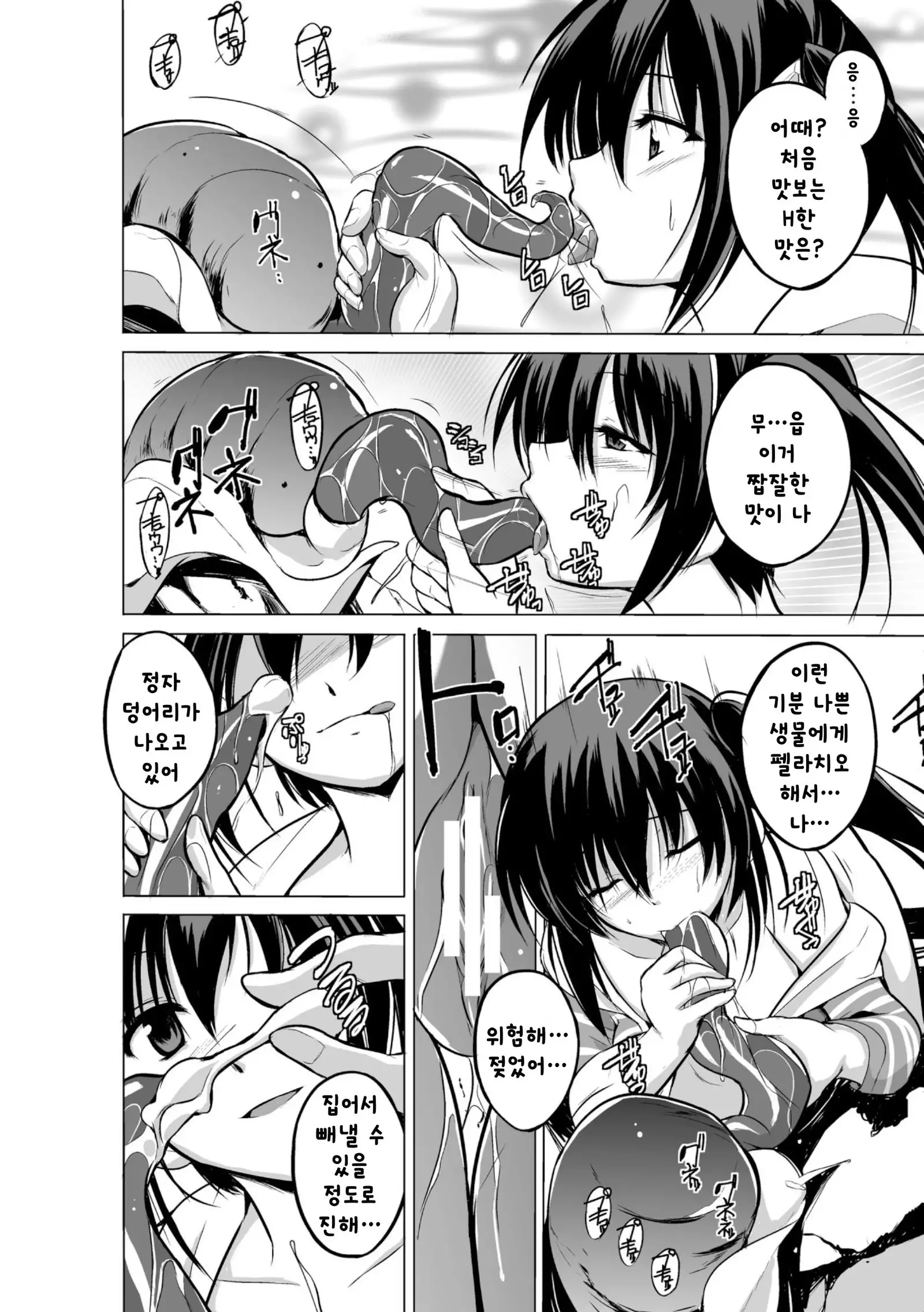 Mushi Asobi | 벌레유희