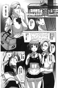 [Kusatsu Terunyo] Mesupako nikki [Chinese]