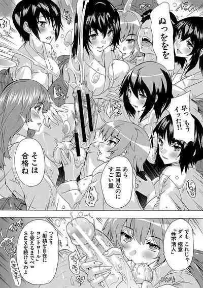 Haramase!! Ninshin Paradise