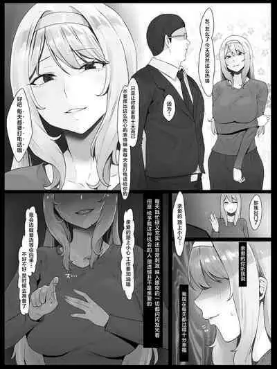 Yokkyuu Fuman no Kipatsu Hitozuma o Sasotte Mitara Akkenaku Chin Ochi Shimashita