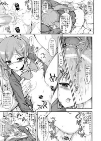 [Massaratou] Seitokai Yakuin no Tokubetsu Gyoumu