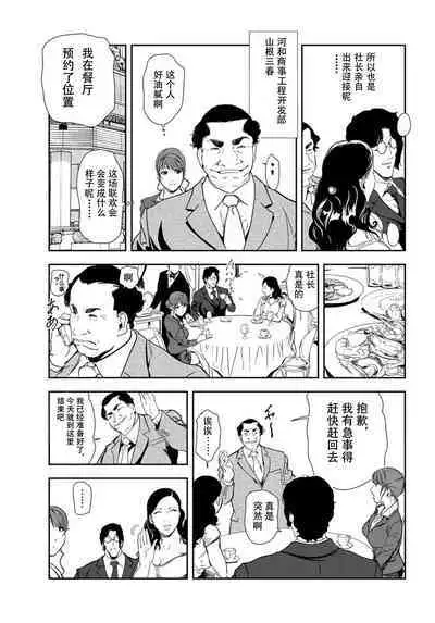 肉秘書・友紀子 Vol.29