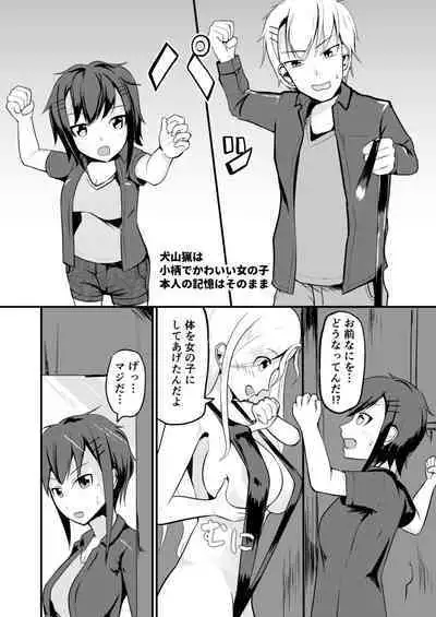 Genjitsu Kaihen De Oshiokishiyo