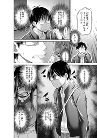 [Miyano Kintarou] Ijimekko to Boku [Digital]