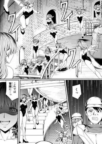 Chikara Aru Succubus wa Seiyoku o Mitashitai dake. 7