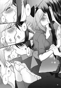 (C77) [Petica (Mika Mikan)] Touch me! (Tales of Vesperia)