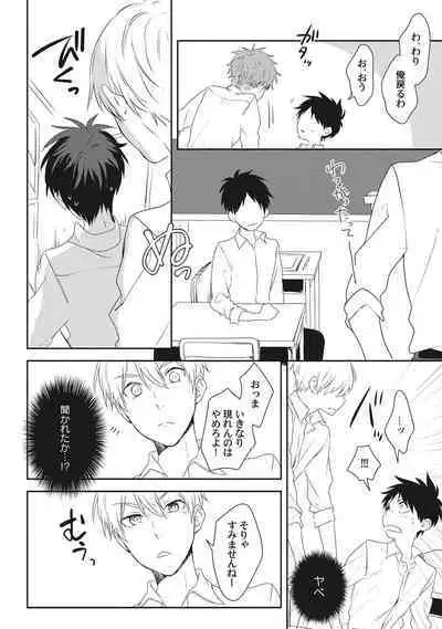 Ore o Mite. - I want you to see me.