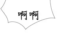 trap 圈套 ch.14~20 [Chinese]中文