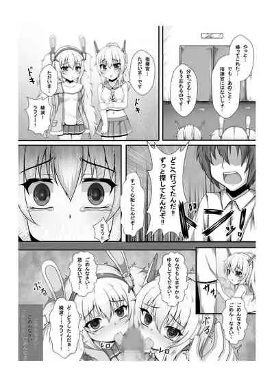 [Blackwing (Unico Kasumi)] Kokoro Lost + Omake CG (Azur Lane) [Digital]