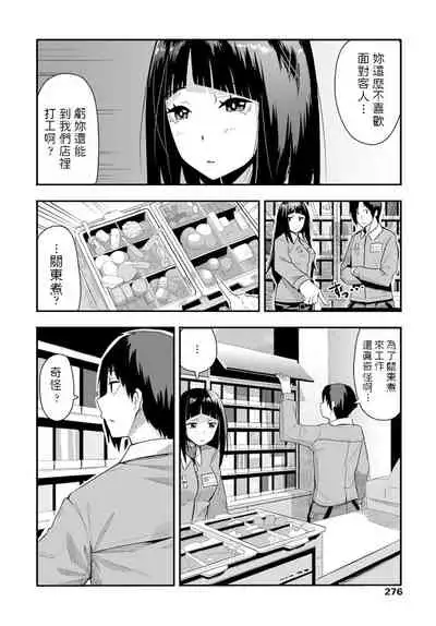 Sunao ni Suki tte Ienakute