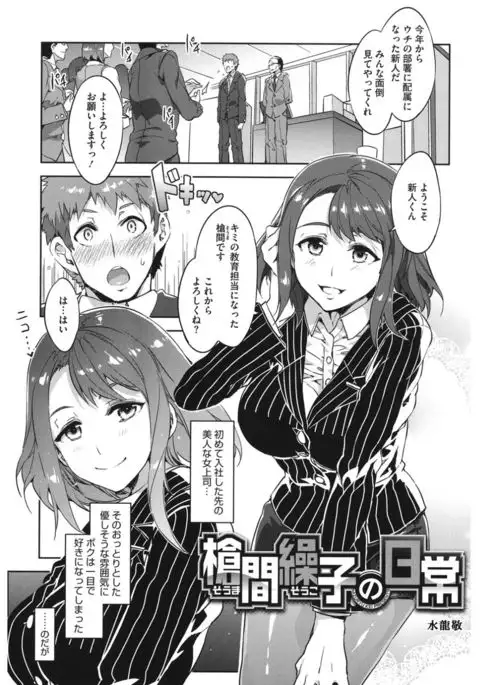 Core Colle Emono o Karu Onna-tachi