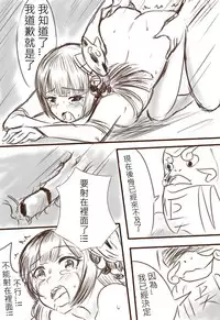 [Snow大王] 狗糧的逆襲 (Onmyoji) [Chinese]