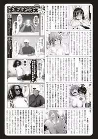 COMIC Shitsurakuten 2018-08 [Digital]