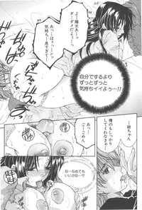 [TsukasaYasuhara] YaKinKanGo