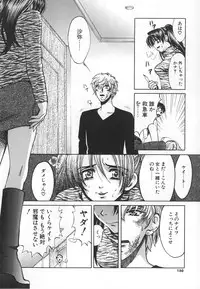 [Kudara Naizou] SEX CRIME 3