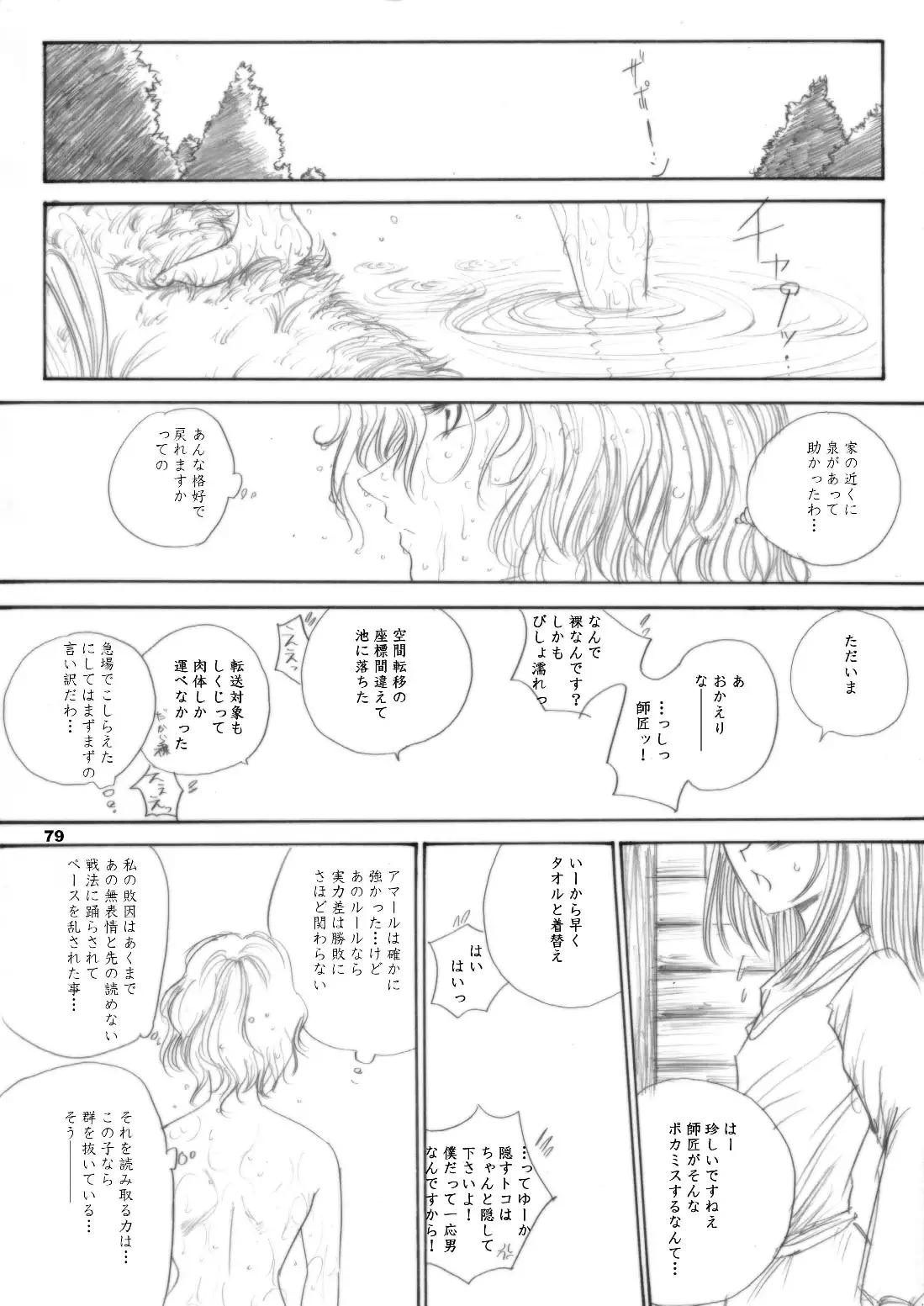 The Supreme Sorceress RED