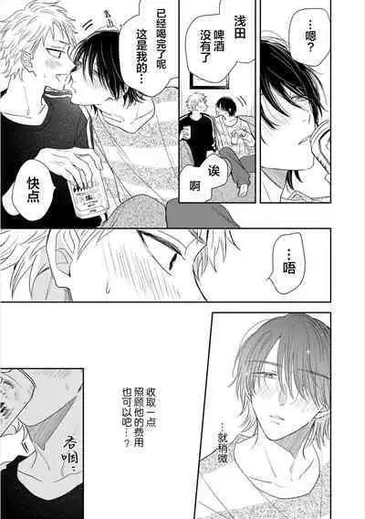 Dakasete Kudasai Furutaka Shunin｜请让我抱您古高主任