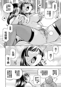 [Chuuka Naruto] Jokyoushi Reiko ~Saiin Choukyoushitsu~ [Chinese]