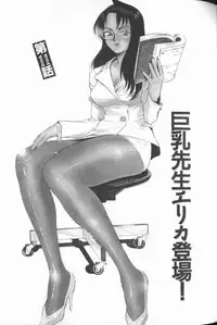 [Touma Ran] Jyokyoshi Miyoko Wakudekihen