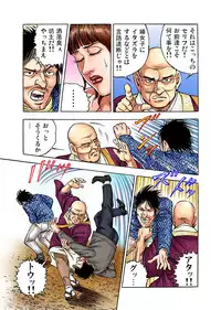 Gaticomi Vol. 1