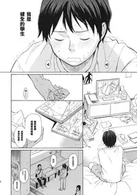 (C86) [fuka fuka (Sekiya Asami)] in the milk 3 [Chinese] [CE家族社]