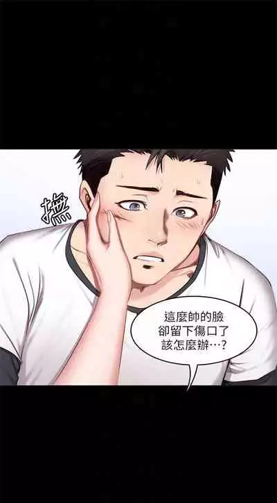 健身教练 1-27 中文翻译 (更新中)