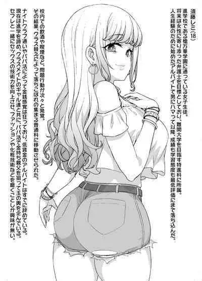 Beit Saki no Majime na Kouhai ga...