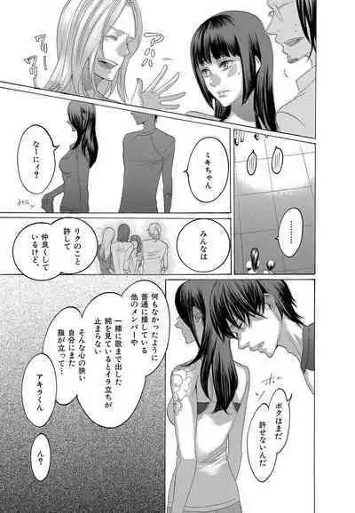 Kizutsukeru you ni Aishiaimashou 1-10