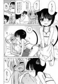 [Inuboshi] Daisuki! Gosyujinsama - Love Master