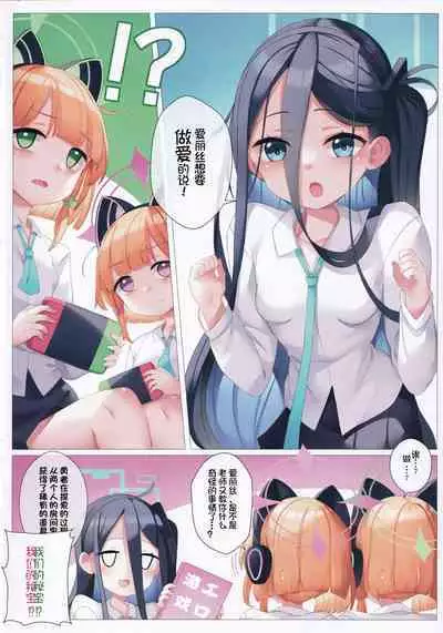 Momoiro Archive | 桃色档案