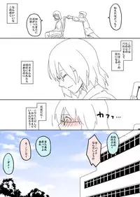 [Maru] The Evil That Men Do [G]