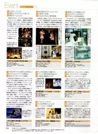 Dengeki Hime 2003-12