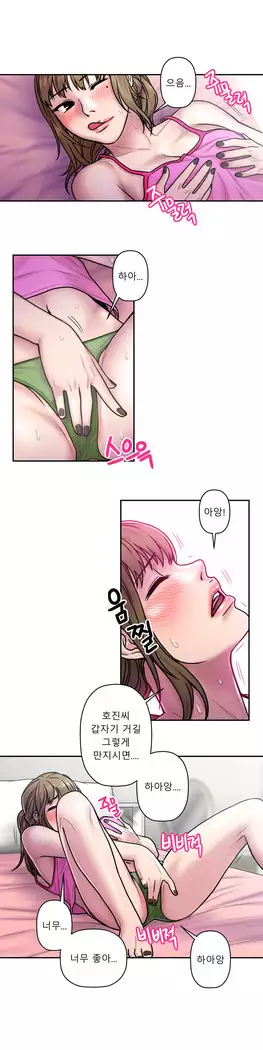 Ghost Love Ch.1-26.5