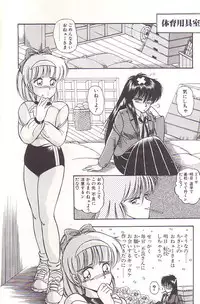 [Rusher Veraku] Tadaima Junbichuu