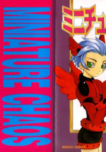 [Asahina Mari] Miniature Chaos