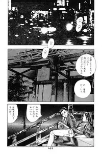 [Takashi Ishii] Tenshi no Harawata Vol. 03